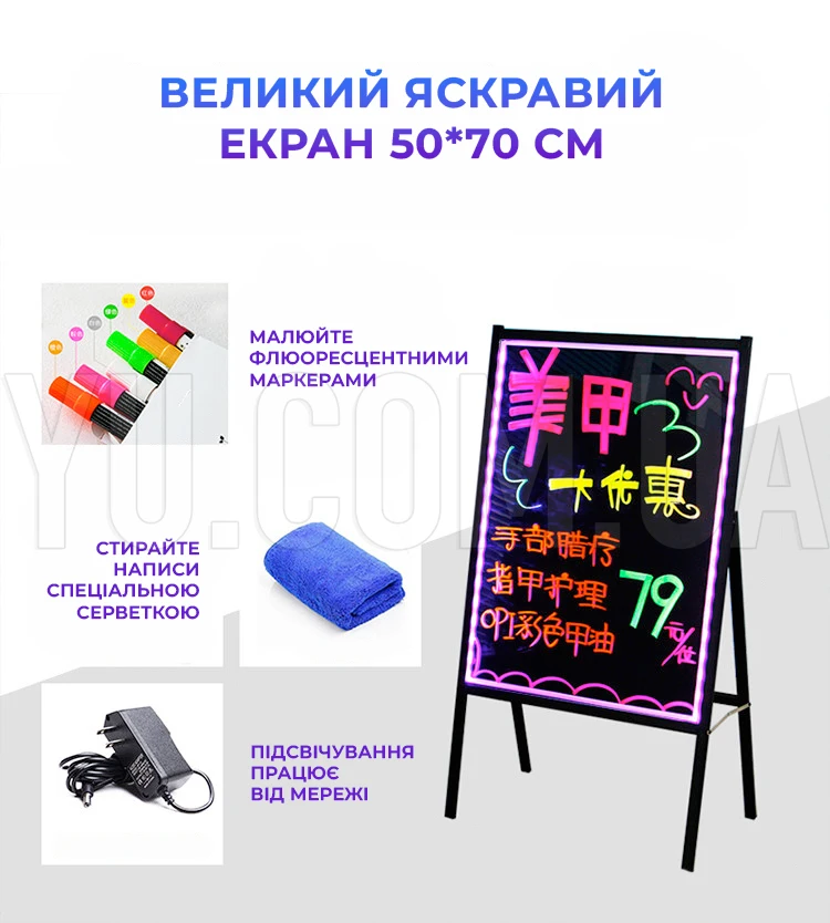 Світлодіодна дошка для малювання FLUORECENT BOARD WITH STAND 50*70 на стійці з фломастером та серветкою Світлодіодна дошка для малювання FLUORECENT BOARD WITH STAND 50*70 на стійці з фломастером та серветкою